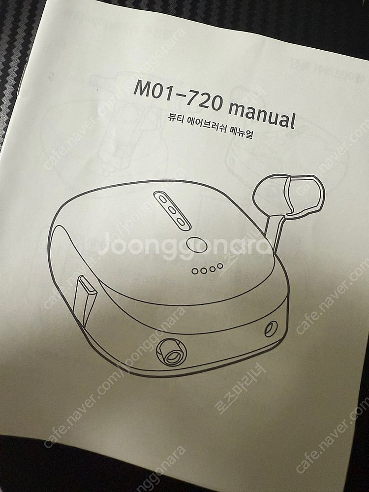 M01-720 뷰티 에어브러쉬 새상품 판매_(택포가격)--1