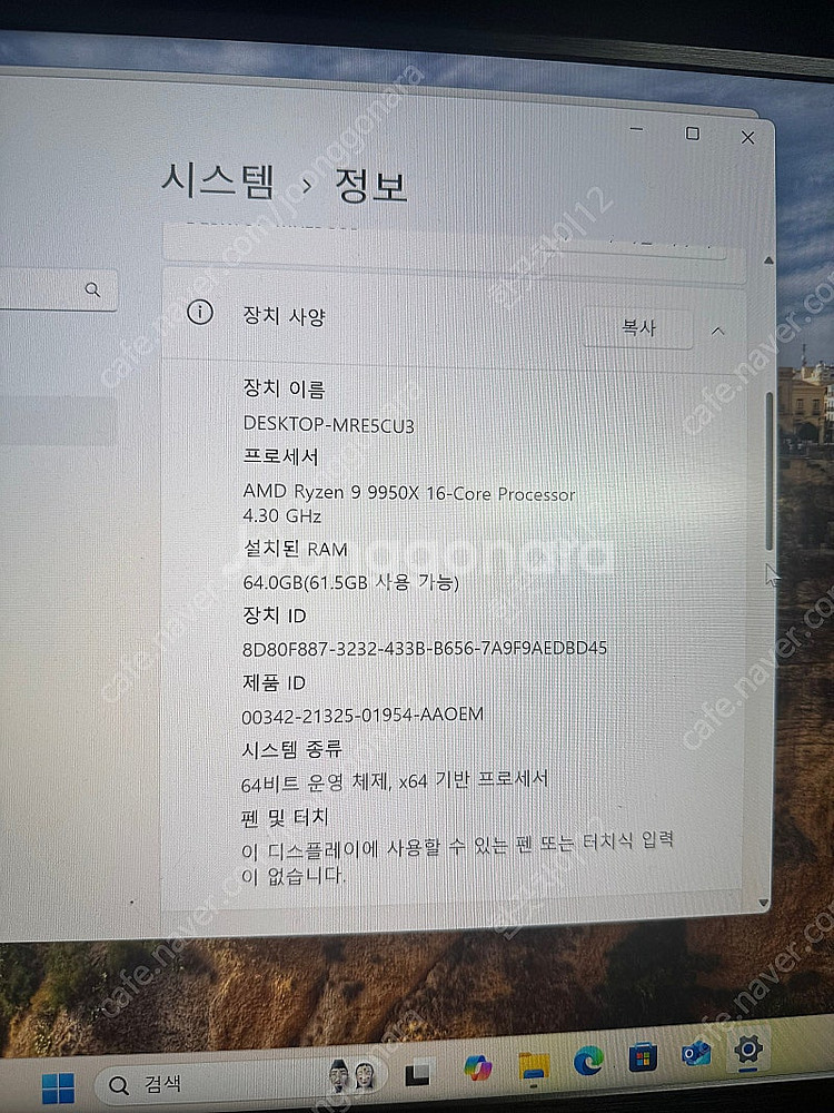 윈11정품) 고성능 데스크탑pc 본체 라이젠9950x ...--2