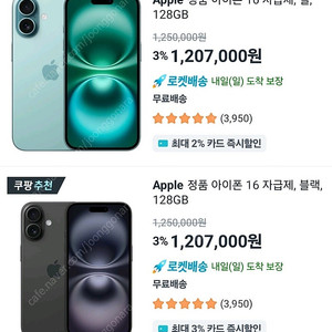 때깔고운 자급제 아이폰16 128GB 틸 색상 판매합니다.