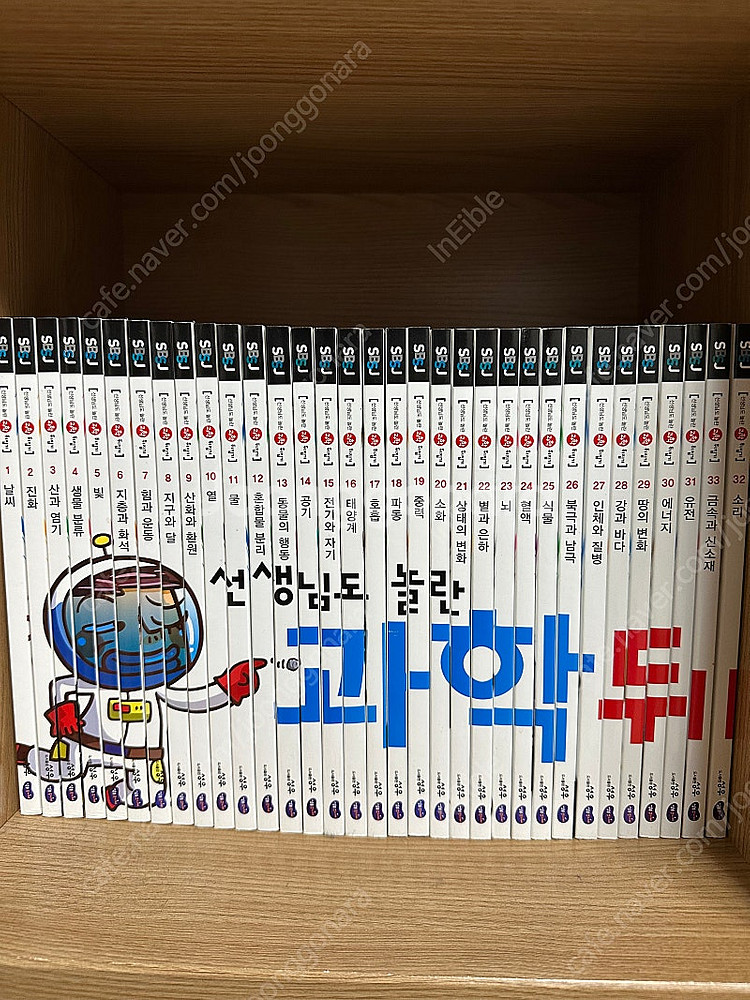 과학뒤집기 심화편 50권--0