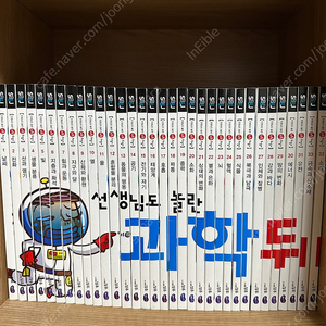 과학뒤집기 심화편 50권