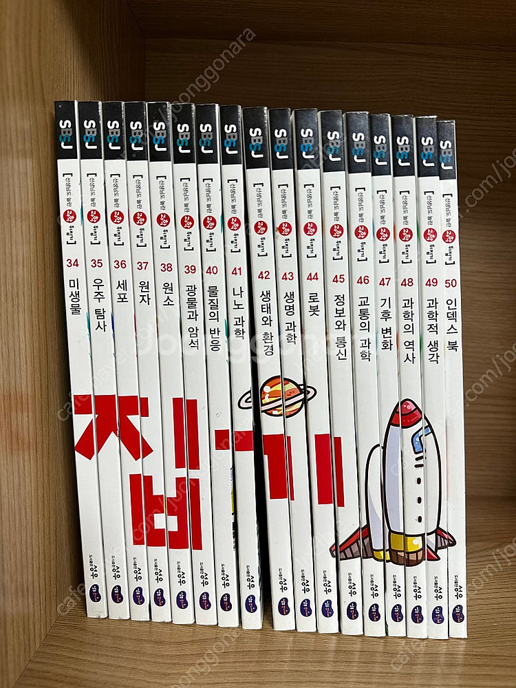 과학뒤집기 심화편 50권--2