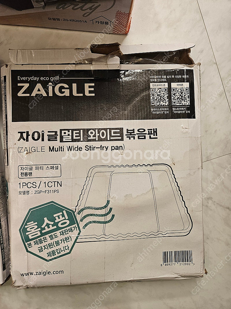 [가격인하] 자이글 스페셜 파티 + 멀티 와이드 볶음팬...--1