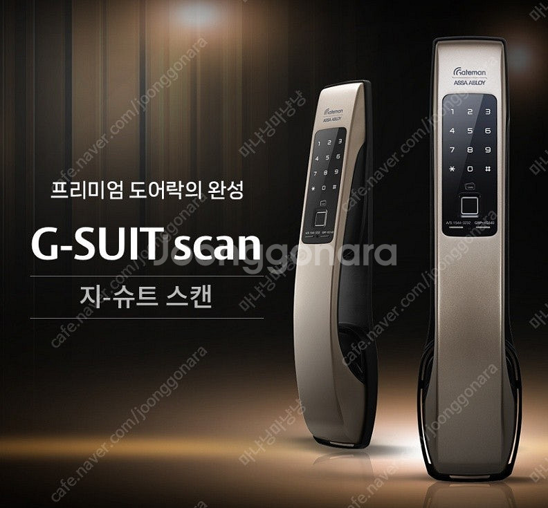 게이트맨 디지털도어락 푸쉬풀 지문 지슈트 스캔 도어락 ...--0