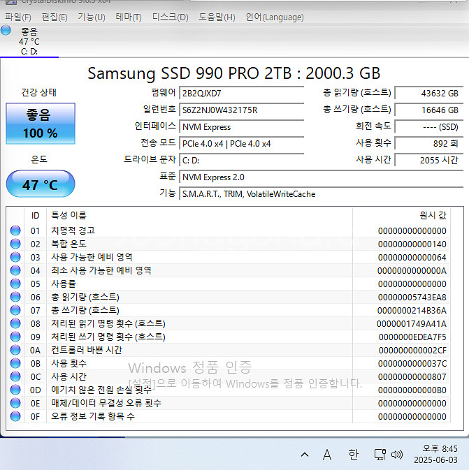삼성전자 990 PRO M.2 NVMe (2TB) 판매합니다.--1