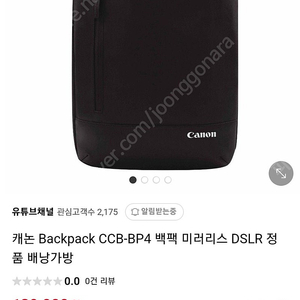 캐논 백팩 CCB-BP4 카메라 가방 새거