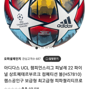 아디다스 컴페티션 축구공 5호