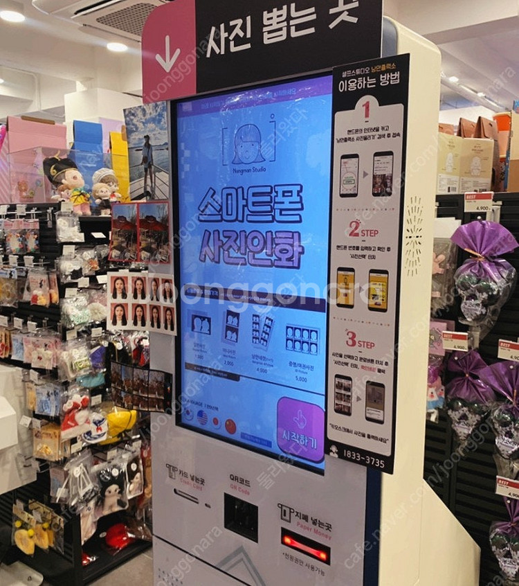 1분 일하고 매월 130~170만원 순수익 가능한 낭만...--0