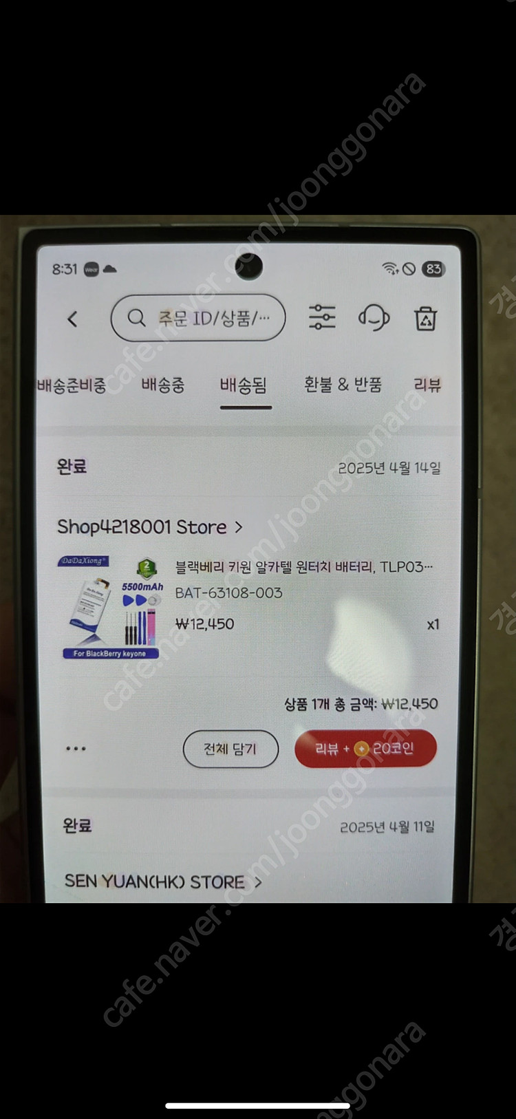 블랙베리 키원 실버 이미지