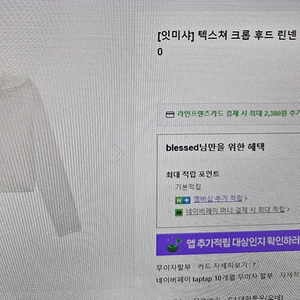 22년오즈세컨스커트 20년타임남방 23년바네사부르노니트 버버리리넨자켓(새상품) 24년잇미샤가디건 마쥬 더아이잗컬렉션야상