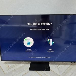 [팝니다] 삼성 스마트모니터 S43BM700