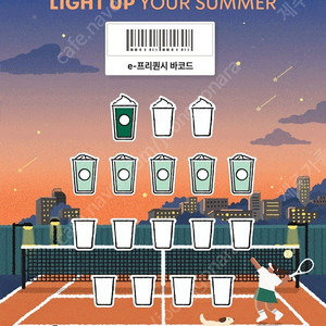 스타벅스 프리퀀시 미션1 일반5 일괄판매