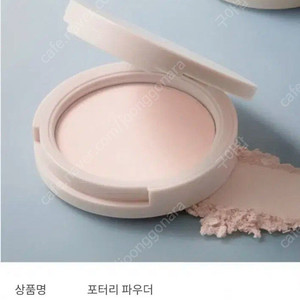 미개봉) 로지피끄 포터리 파우더