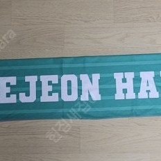 대전하나시티즌 산리오머플러