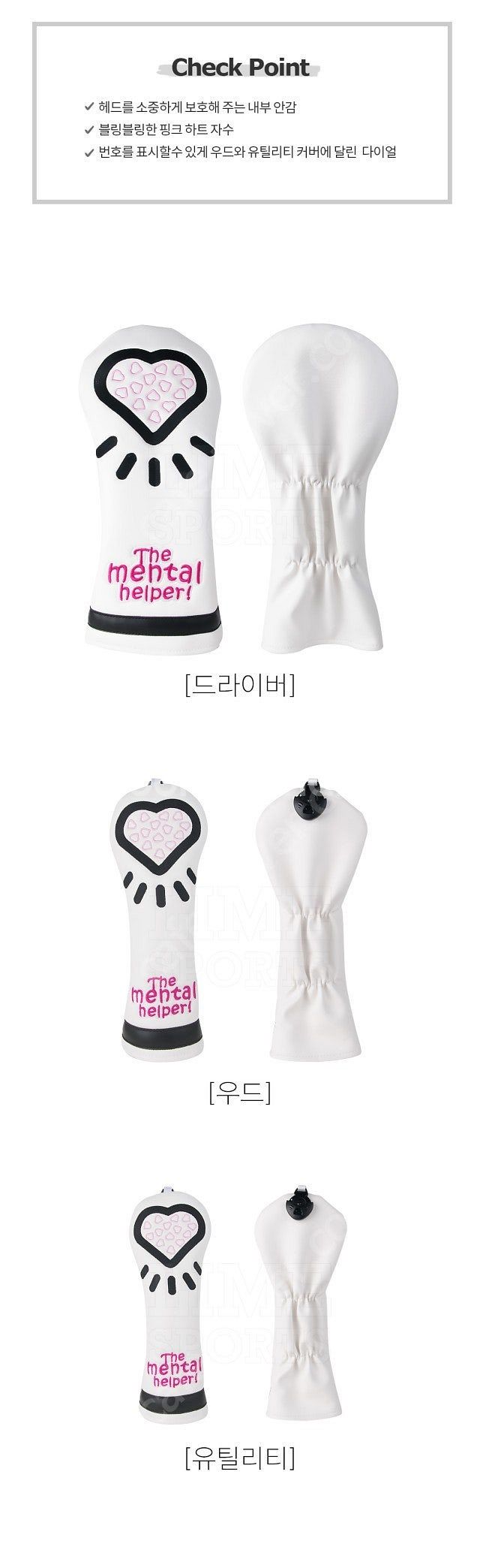 멘탈 헬퍼 핑크 쥬얼 드라이버 우드 유틸리티 헤드커버--2