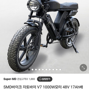 SMD V7 전기 레트로자전거 팝니다(옵션다수)