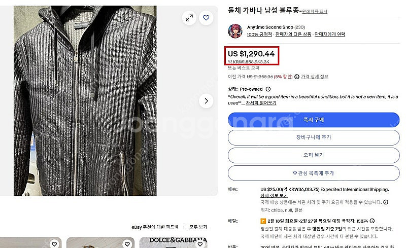 [48] 돌체앤가바나 퀄팅 후드집업 자켓 블랙 판매합니...--8
