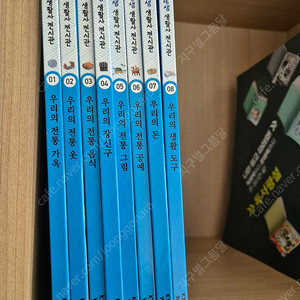 생생 생활사 전시관 외2종