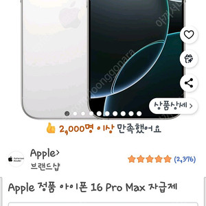 아이폰 16 프로맥스 pro max 1T 화이트티타늄