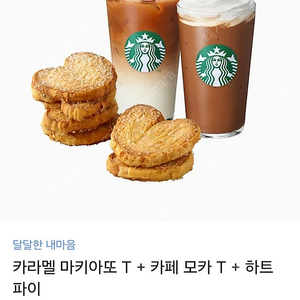 스타벅스 15,000원->12,000원