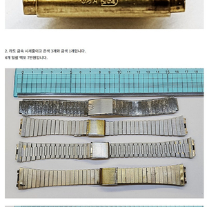 상태 좋은 이태리제와 미제 그리고 라도 금속 시계줄 정리합니다.