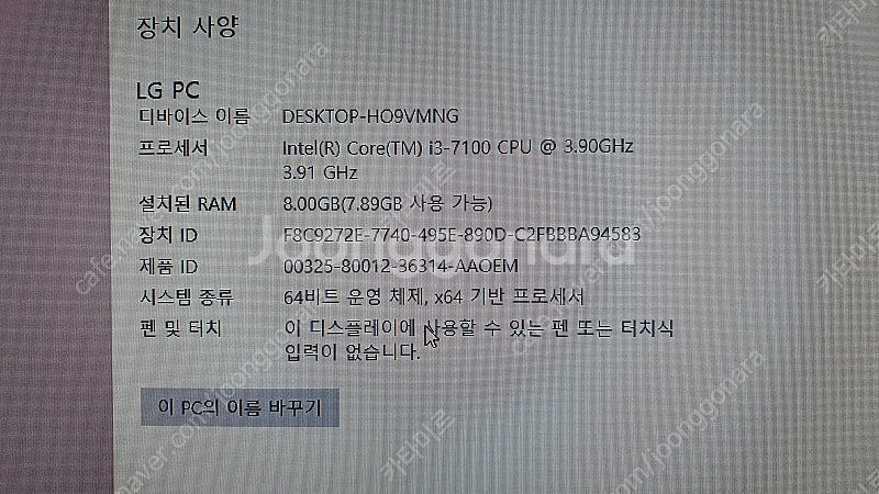 LG 데스크탑 PC i3-7100 본체--1