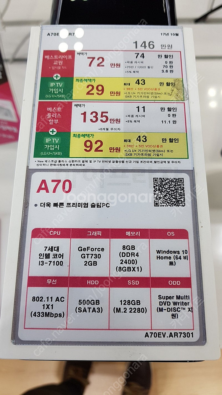 LG 데스크탑 PC i3-7100 본체--2