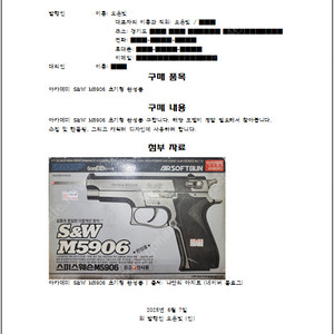 [구매] 아카데미 초기형 M5906 삽니다