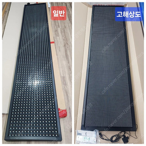 최신LED전광판 도매가 판매, 택배비 무료 쿠폰 나눔 (서울,부산,대구,인천,광주,대전,울산,수원,용인,고양,창원,성남,화성,청주,부천,남양주,천안,전주,안산,안양,제주및전국배송)