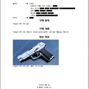 [구매] 이글상사 루거 P85 구합니다