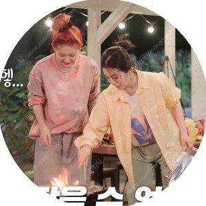엔조블루스 타이다이 롱 슬리브 (레드벨벳 슬기착용)