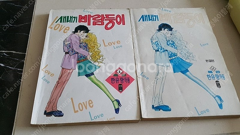 90년대.순정만화.한여름의나라/다시만난사랑느낌/웨딩페레...--0