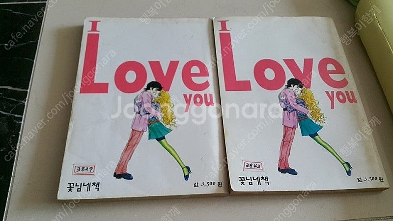 90년대.순정만화.한여름의나라/다시만난사랑느낌/웨딩페레...--1
