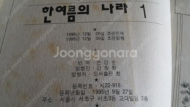 90년대.순정만화.한여름의나라/다시만난사랑느낌/웨딩페레...--5