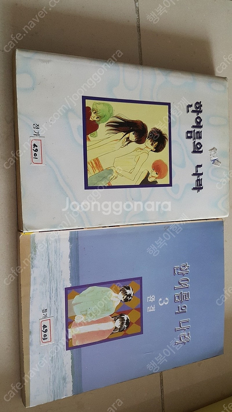 90년대.순정만화.한여름의나라/다시만난사랑느낌/웨딩페레...--6