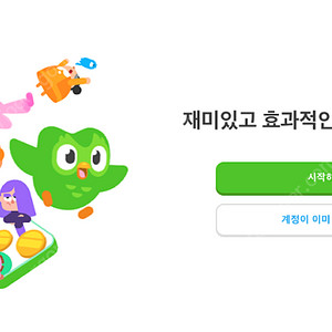 슈퍼 듀오링고 파티원 구해요!