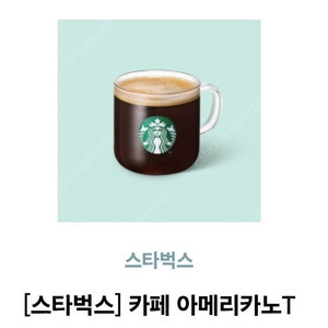 스타벅스 아메리카노