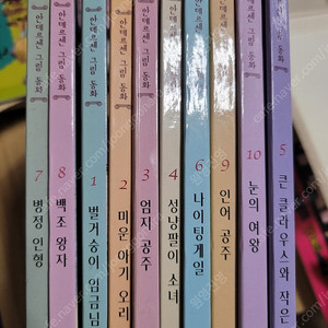 교원 안데르센 그림동화