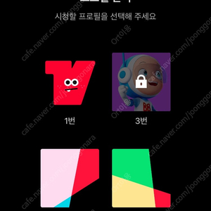 티빙1년파티한분구합니다 티비가능
