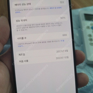 어이폰15프로 256Gb 애케플 팝니다.