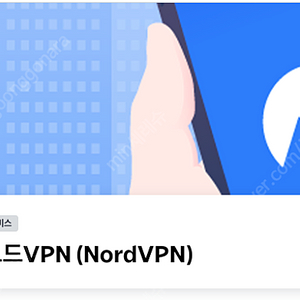 노드vpn NordVPN 함께 쓰실 분 구해요!