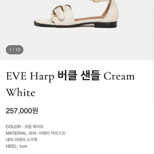 모디아티코 EVE 버클 샌들 240