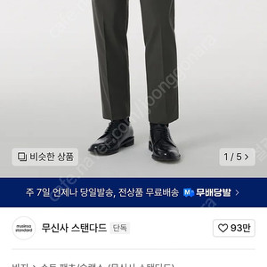 사이즈 30 쿨탠다드 테이퍼드 히든밴딩 크롭 슬랙스 더스티카키 새 옷