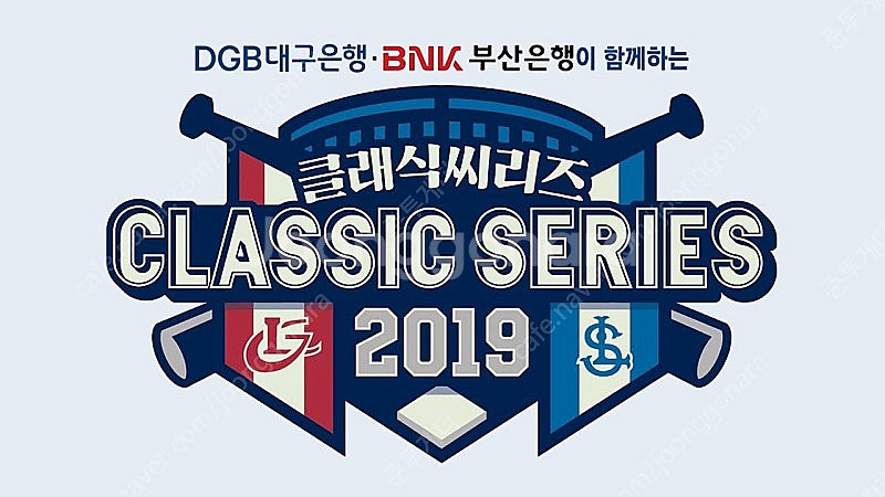 [KBO프로야구/안전거래] 초특가 (6월 8일 클래식!...--1