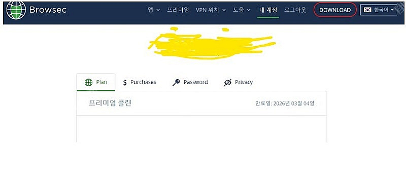 속도빠르고 보안우수한 browsecVPN 한자리 남았어...--0