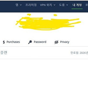 속도빠르고 보안우수한 browsecVPN 한자리 남았어요