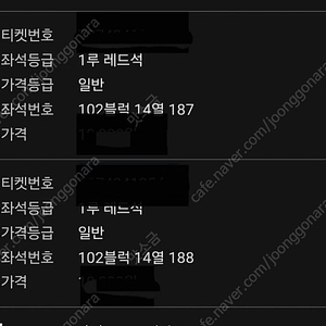 6/14 두산 vs 키움 1루 102블록 2연석 팔아요