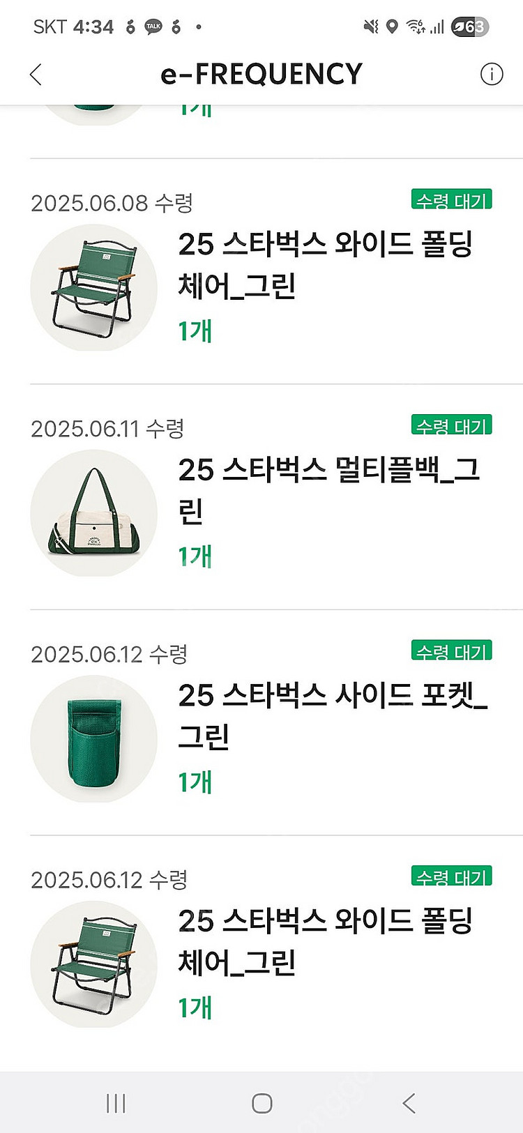 스타벅스 프리퀀시 멀티플백 그린 라코스테 가방--0