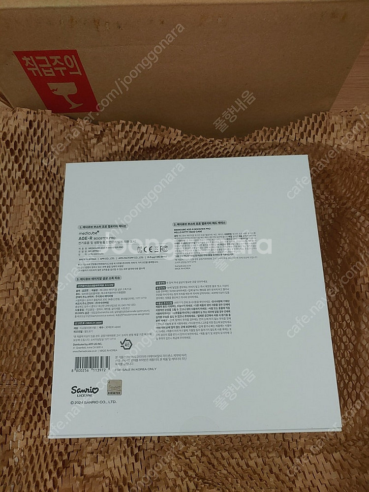 [박스미개봉 새상품] 메디큐브 부스터 프로 헬로키티 특...--1