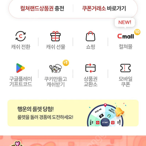 컬쳐랜드 17000원 판매